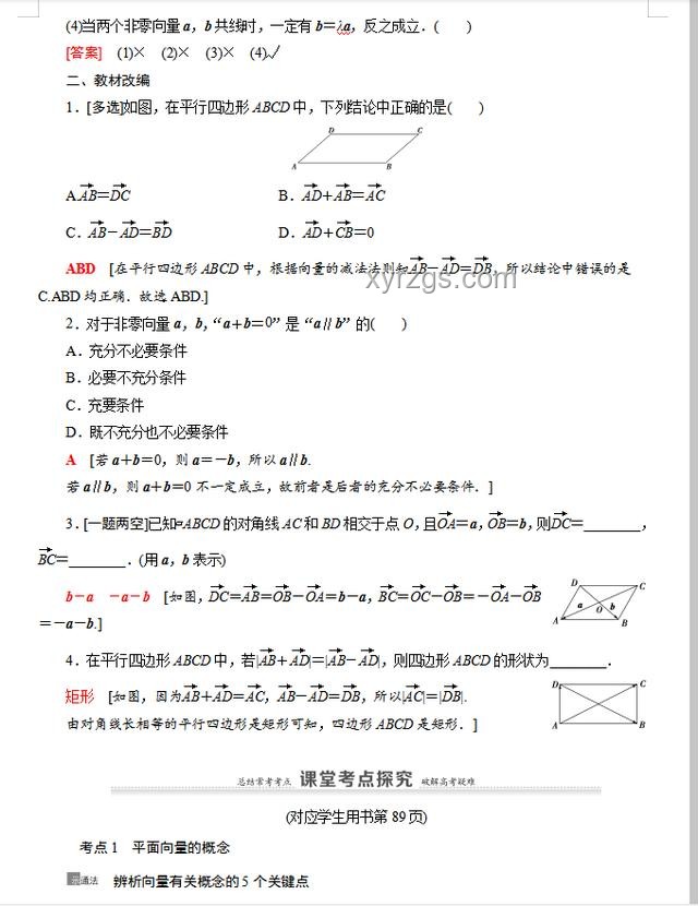 李现高考数学逆袭之路：从28分到一百多分的深度剖析